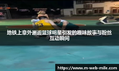 米乐M6官网
